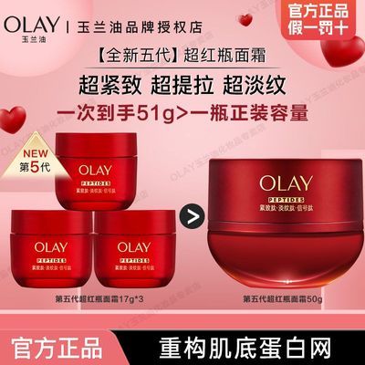 ���ڲ�������ȫ�������Olay�����ͳ���ƿ��˪���ƽ����ź�����˪��������Ů 99Ԫ