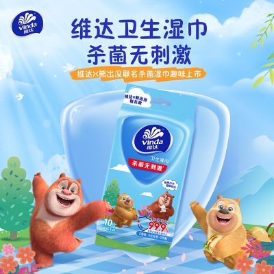 ���ڲ������������|ά��ɱ��ʪ������С��װ180Ƭ�Ӻ��Яʽ����С�������� 39.9Ԫ