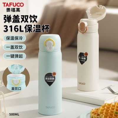 ���ڲ������ձ�̩����316L����ֱ��±�ѧ����Ů����ˮ���Ӵ�������Я���ܱ� 88Ԫ