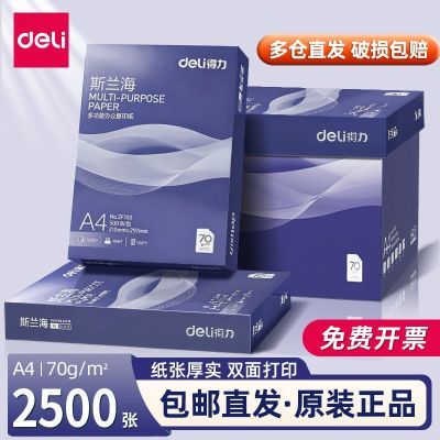 ���ڲ���������˹����a4��ӡֽ��ӡֽ70g��������2500�żӺ�80g˫��칫��ӡ 136.5Ԫ