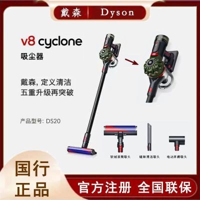 Dyson��ɭV8CycloneDS20���߼��ó����������������¿������Ʒ 2199Ԫ