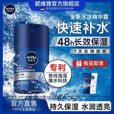 ���ڲ�������ά����ʿˮ�͸���󾫻�˪͸��������ˮ��ʪ��˪����������װ 99Ԫ