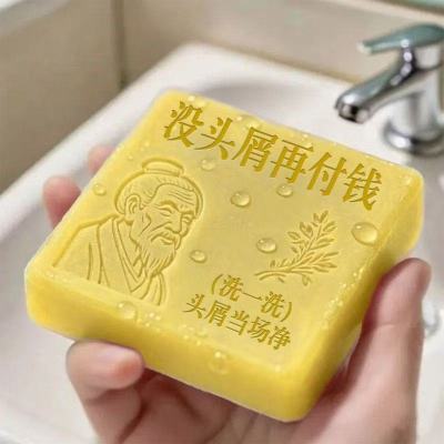 正品屑康净手工皂去头屑止痒洗发大块头皮屑脂溢性毛囊除螨控油