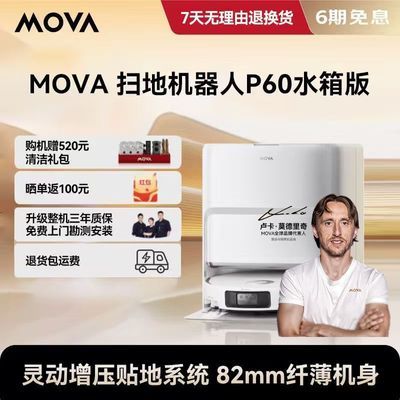 ���ڲ�����MOVA P60ɨ�ػ����� ɨ��һ���Զ���ϴȫ�Զ� P60 ������ 2999Ԫ