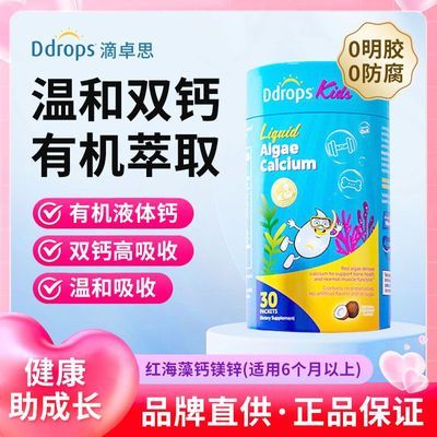 ��׿˼ Ddrops ��þпҺ�庣��� Ӥ�׶�ͯӪ������ 30�� 79.9Ԫ�����ڲ����ӱ�������