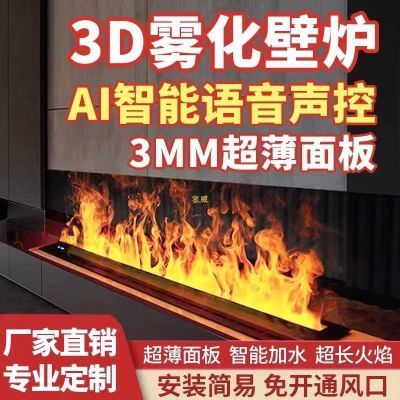 4D雾化壁炉仿真火焰氛围灯壁炉芯加湿装饰嵌入式超薄网红电子壁炉