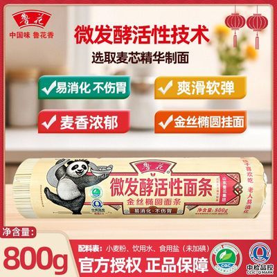 ���ڲ���������Ʒ���ϡ�³��΢���ͻ���������˿��Բ����800g�����ʳ���� 19.9Ԫ