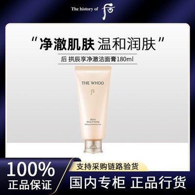 ���ڲ�����Whoo/�󹰳�������������º���ౣʪ��ˬС�ƶ�ϴ�����°���Ʒ 268Ԫ