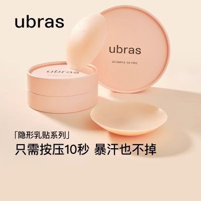 ���ڲ�����ubras���м��轺����͸���޺����η��߹�͹��������������� 31Ԫ