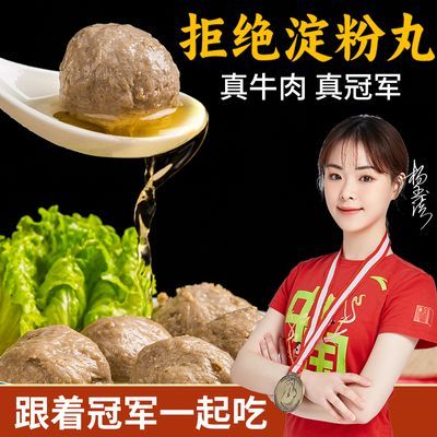 厝边丸姐正宗潮汕牛肉丸手打牛筋丸汕头特产火锅含鸡肉批发儿童款
