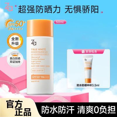 ���ڲ�����Za���Ƿ�ˮ��ɹ���׷�ˮ��ɹ��SPF50�߱������ɹ˪ȫ��27��2�� 31.4Ԫ