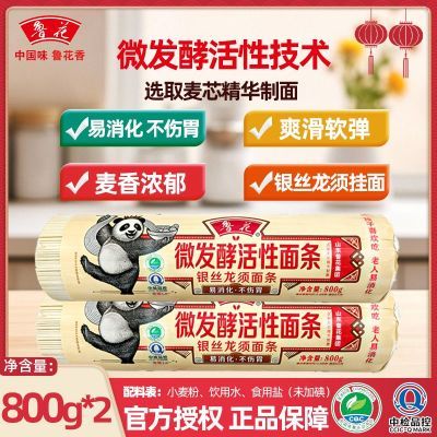 ���ڲ�������³����Ʒ��΢���ͻ���������˿��������800g*2�������ʳ���� 39.9Ԫ