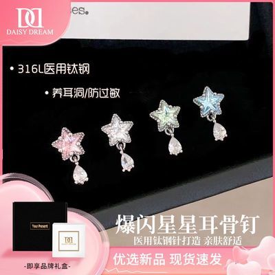 ���ڲ�����DAISY DREAM�������Ƕ��Ƕ�ҽ���Ѹֶ�����˿š�۴����������װ 32.3Ԫ