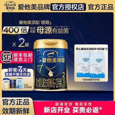 ���ڲ����������ٷ�����Aptamil����������2��6-12�½���800g����2��װ 769.99Ԫ