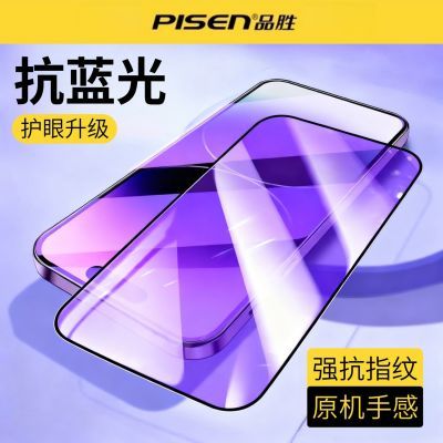 ���ڲ�����Ʒʤ����iPhone15ƻ�� 16Promax15ProMAX�ֻ�Ĥ14pro 13�ֻ���Ĥ 21.4Ԫ