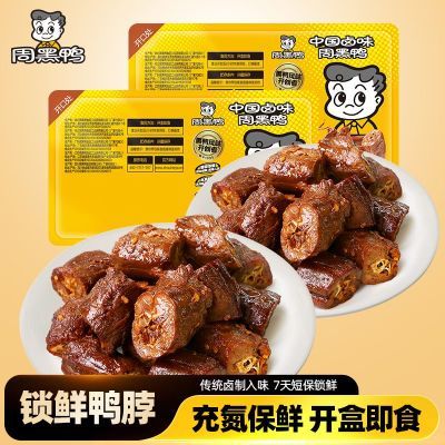 ���ڲ������ܺ�Ѽ�̱�����±Ѽ��180gX2���人�ز�����С��ʳ������ʳ 26.8Ԫ