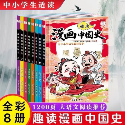 ���ڲ�����Ȥ�������й�ʷ�ʺ�Сѧ��������ʷ�����Ķ������ͯ��ѧ�����鼮 28.49Ԫ