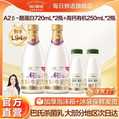 ���ڲ�����ÿ��������ţ��A2�ҵ���720ml*2+�߸��л�250ml*2����ɱ�������� 44.4Ԫ