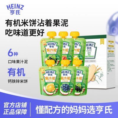 ���ڲ���������Ӥ����֭��120g��װ������ˮ����֭�౦����ʳӪ��Ӥ�׶���ʳ 79Ԫ