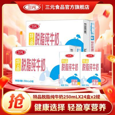 ���ڲ�����11��  ��Ԫ��֬��ţ��250ml*24��*2�� ��֬�� ���װ 88Ԫ