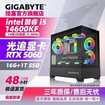 ����RTX5060+12400F/14600KF�羺����Ϸ��������̨ʽDIY��װ���� 3699Ԫ