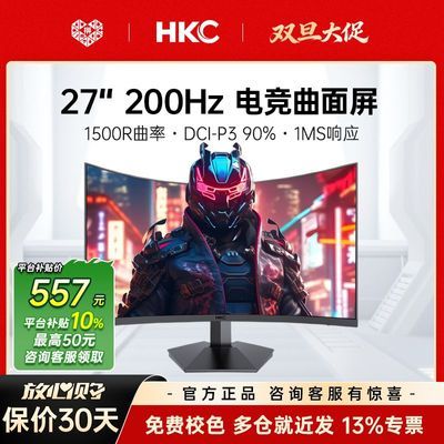 ���ڲ�����HKC 27Ӣ��VG27C2�羺��Ƶ200HZ������ʾ������������180HZ�ڹ��� 639Ԫ