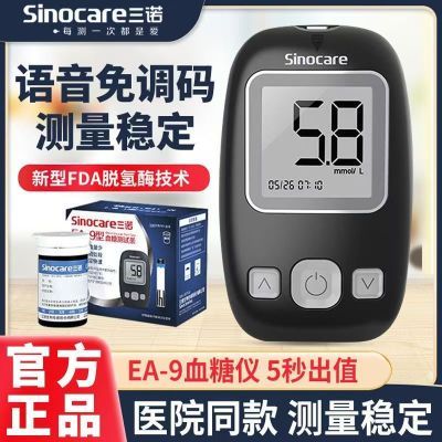 ���ڲ�������ŵEA-9Ѫ������ҽ�ò����Ǽ��þ�׼������ʹ��Ѫ����100Ƭֽ�� 48Ԫ