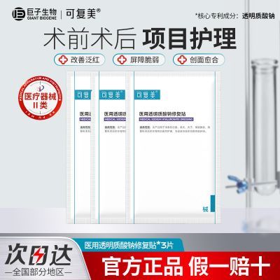 ���ڲ������ɸ����޸���͸�������Ʒ��ϼ��ⴴ�滤���������м���3Ƭװ��Ʒ 28.5Ԫ