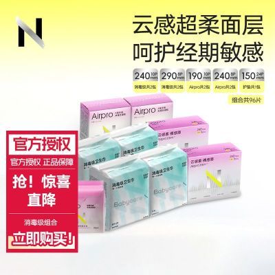 ���ڲ�����babycare������СN��������Ʒ��������ҹairpro�����װ 57.9Ԫ