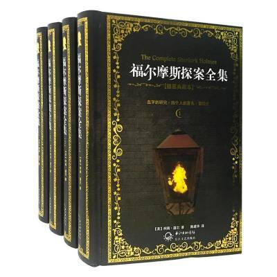 ���ڲ��������渣��Ħ˹̽��-(ȫ�Ĳ�)-[��ͼ���ϡ������������ճ����� 24.2Ԫ