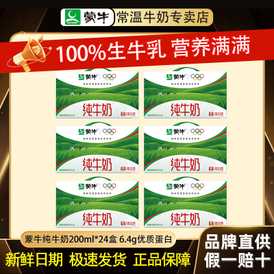 ���ڲ�����12�²���ţ��ţ�� 200ml*24��*6�� Ӫ����Ͱ����ؼ��ٷ��Ż���Ʒ 270Ԫ