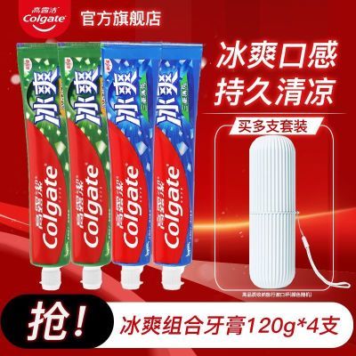 【高露洁】牙膏冰爽薄荷持久清新口气含氟防蛀绿茶宿舍官方旗舰店正品