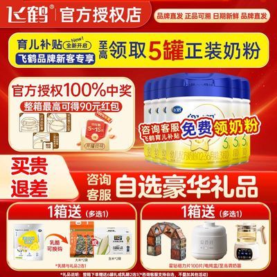 ���ڲ������ɺ��̷��Ƿɷ�Ӥ�׶��䷽����3��700g*6������+���һ���׻����� 1173Ԫ