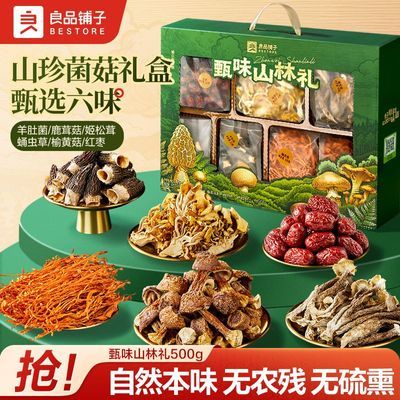 ���ڲ�������Ʒ����ɽ������ɻ����500g¹�׹���Ǿ������ͳ����ߵ���Ʒװ 98.9Ԫ