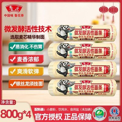 ���ڲ�������³����Ʒ��΢���ͻ���������˿��������800g*4�������ʳ���� 79.9Ԫ