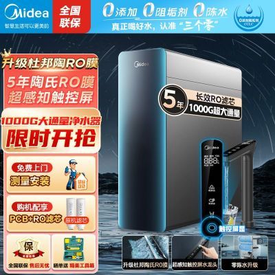 ���ڲ��������ļ��þ�ˮ�� ����ʽ1000GPro��ˮ�� ĸӤֱ��0���ӷ���͸ROĤ 1509Ԫ