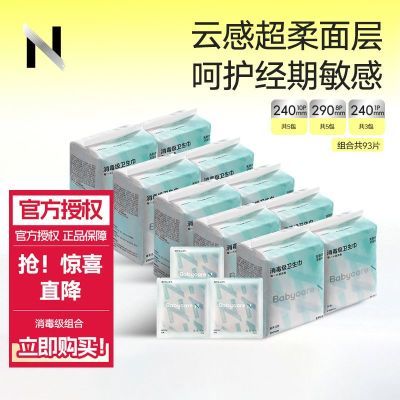 ���ڲ�����babycare������СN��������������ҹ�����װ����ҹ�� 65.9Ԫ