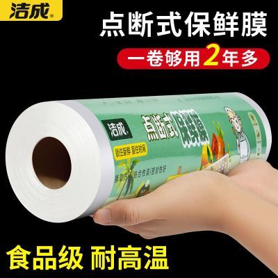 ���ڲ�������ɱ���ĤʳƷ�����þ���װ����ϵ�ʽ�͸���΢��¯���pe����Ĥ 4.88Ԫ