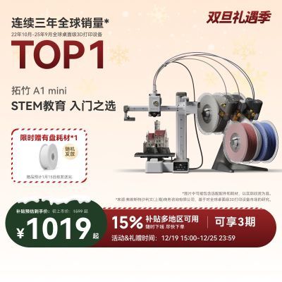 ���ڲ��������� A1 mini 3D��ӡ�� ���� �Զ���ƽ ���漶 1139Ԫ