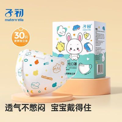 子初儿童口罩3到6岁独立包装宝宝专用一次性口罩1到3岁官方旗舰店