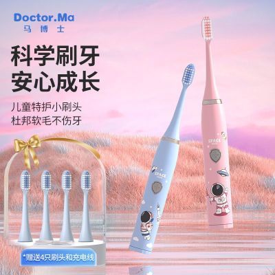 ���ڲ���������ʿ��ͯ�綯��ˢ2-6-15���Ա��綯��ˢ��ͯ�����ˮ��ˢ 39Ԫ