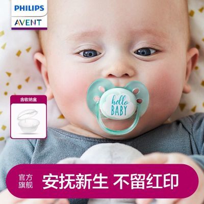 飞利浦新安怡安抚奶嘴儿0到3-6个月以上防胀气新生婴幼儿夜用扁头