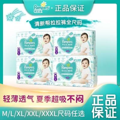 ���ڲ����������䡿�ﱦ�����°������㳬������͸������Ӥ����ʪֽ��� 230Ԫ