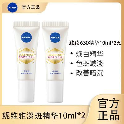 ���ڲ�����2֧��ά��630�������鵭�߾�������ӡ������ɫȥ�Ƹ��ư�����С�� 44.9Ԫ