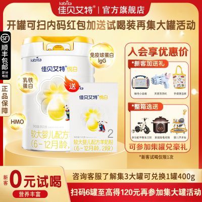 ���ڲ������ٷ��콢��Kabrita�ѱ������ð�2��(�����)800g150gӤ�׶����̷� 310Ԫ