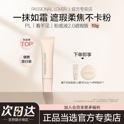 ���ڲ�����PL�������۵�Һ2.0������Ƥ���ͼ��ᱡ������覷����־ò���ױ10g 40.99Ԫ