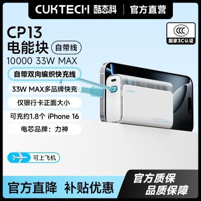 ���ڲ�����CUKTECH��̬��CP13���ܿ�10000�����Դ����ƶ���Դ����ƻ�� 75.9Ԫ