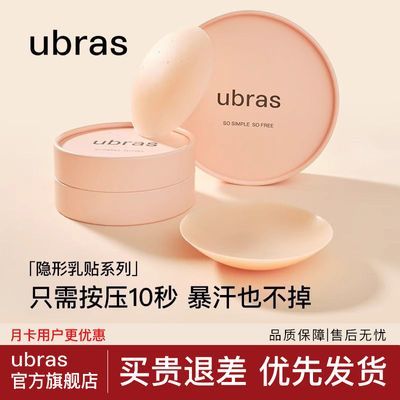 ���ڲ�����ubras���м��轺����͸���޺��������η��߹�͹��������������� 54Ԫ