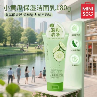 ���ڲ�����MINISO������ƷС�ƹϱ�ʪ�����鰱����ϴ������ˬ���ྻϴ���� 19.9Ԫ