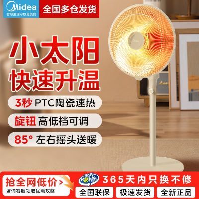 ���ڲ���������ȡů��С̫������ů�����ů����ʽ�ȷ������̨������ 259Ԫ